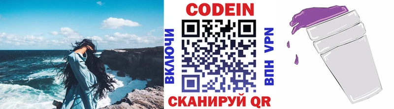 Купить закладки  Сельцо  Codein Purple Drank 