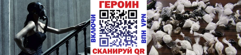 ГЕРОИН Heroin  Купить закладки  Сельцо 